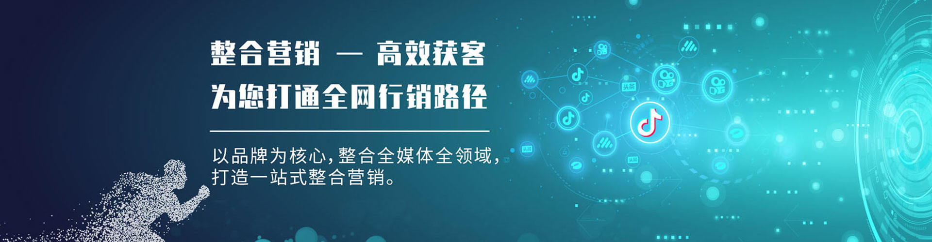 罗庄网络推广开户